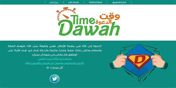 Dawahtime.org website