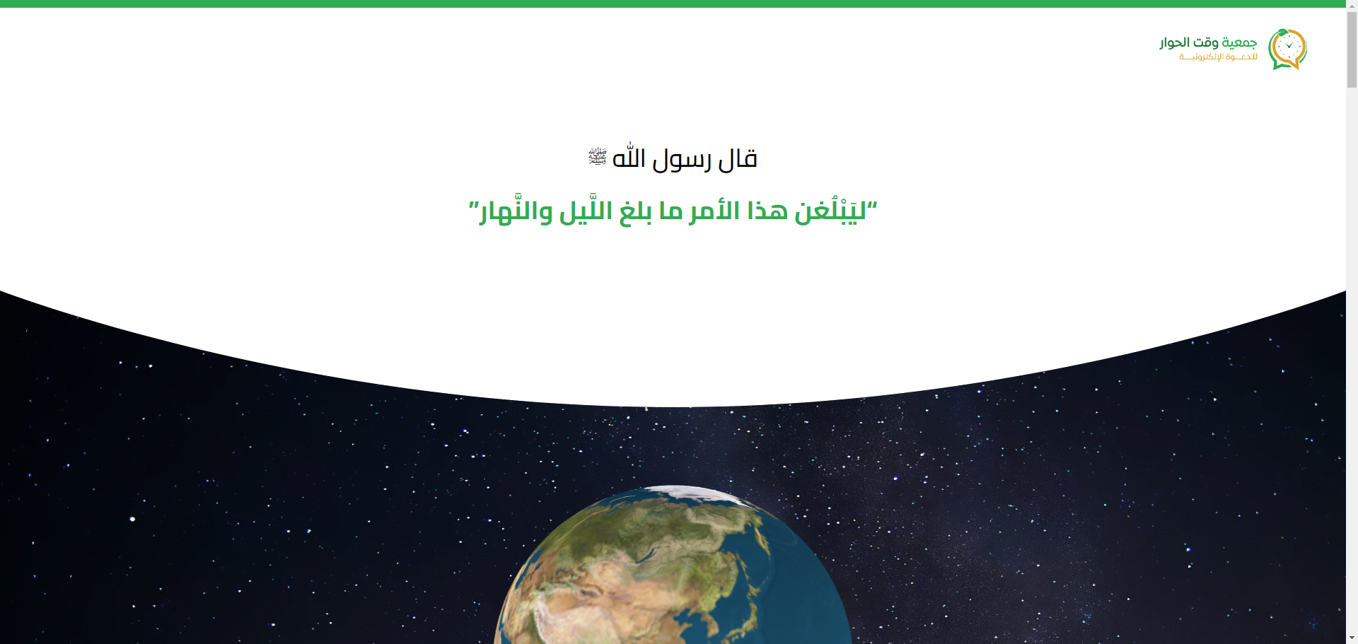 New muslims daily statistics