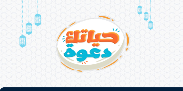 New muslims platform